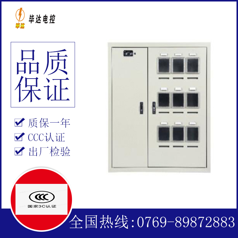 毛阳镇电表箱