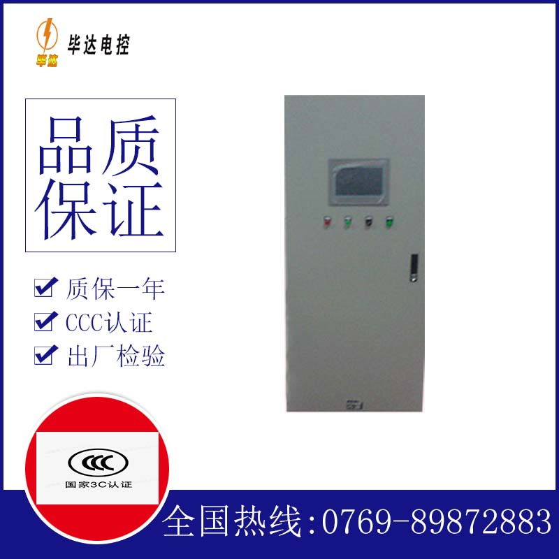 毛阳镇水泵控制柜