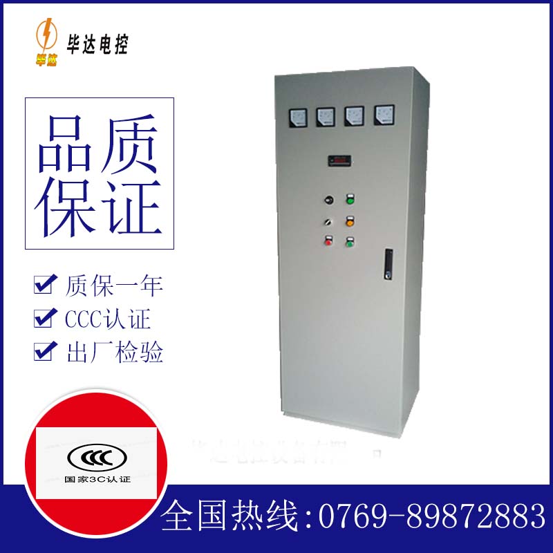 毛阳镇软启动控制柜